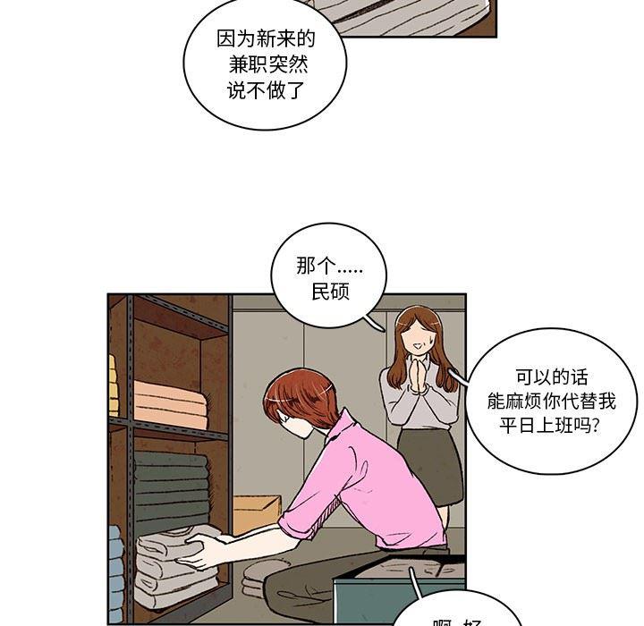 滑头鬼之孙漫画韩漫全集-第21话无删减无遮挡章节图片 