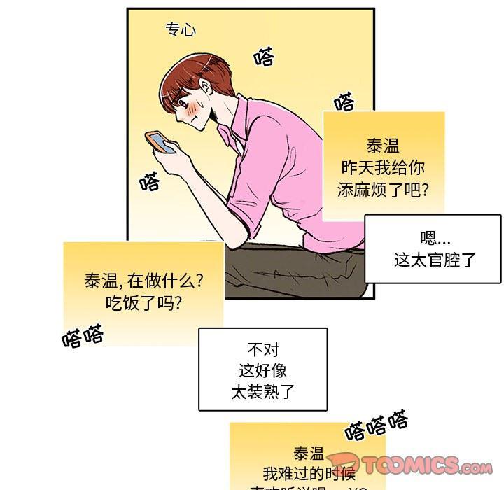 滑头鬼之孙漫画韩漫全集-第21话无删减无遮挡章节图片 