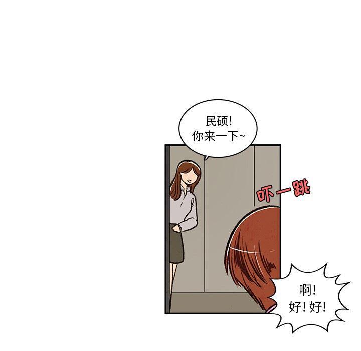 滑头鬼之孙漫画韩漫全集-第21话无删减无遮挡章节图片 