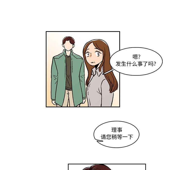 滑头鬼之孙漫画韩漫全集-第21话无删减无遮挡章节图片 