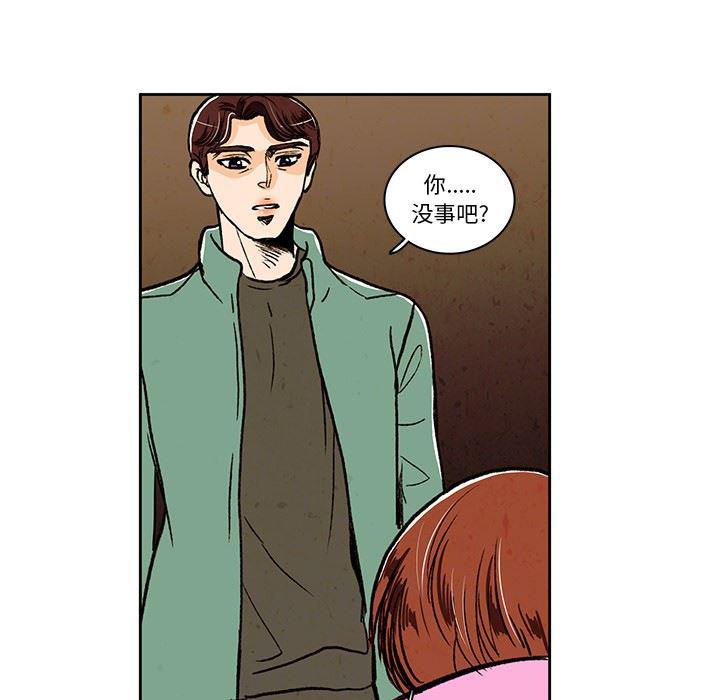 滑头鬼之孙漫画韩漫全集-第21话无删减无遮挡章节图片 