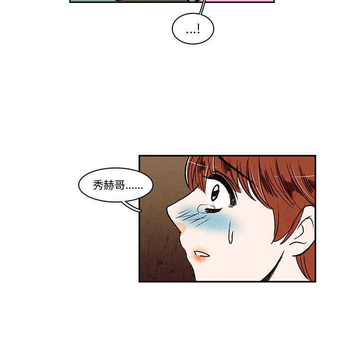 滑头鬼之孙漫画韩漫全集-第21话无删减无遮挡章节图片 