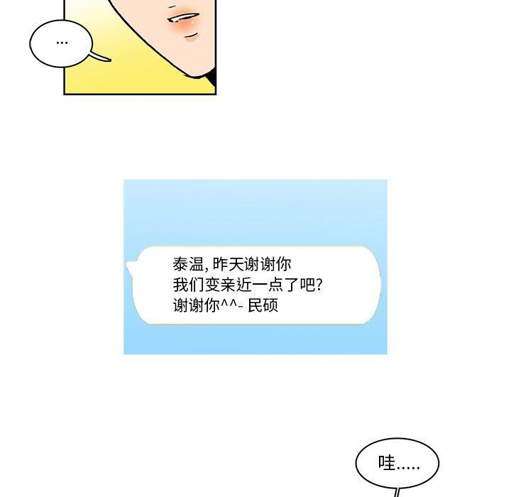 滑头鬼之孙漫画韩漫全集-第21话无删减无遮挡章节图片 