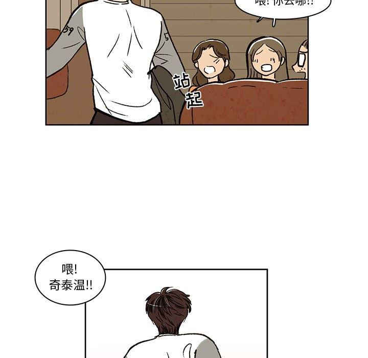 滑头鬼之孙漫画韩漫全集-第21话无删减无遮挡章节图片 