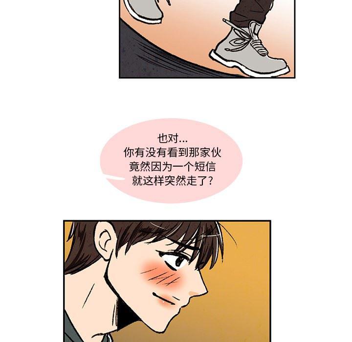 滑头鬼之孙漫画韩漫全集-第21话无删减无遮挡章节图片 