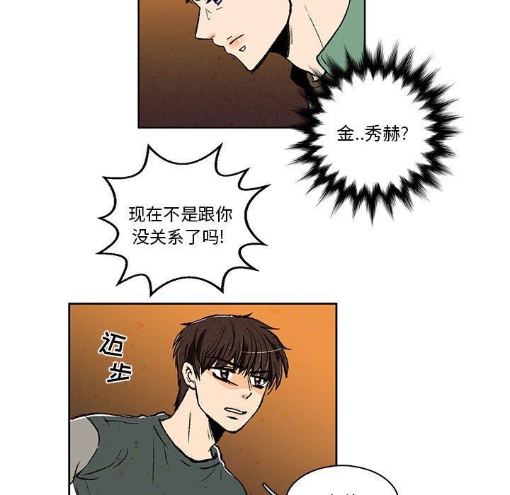 滑头鬼之孙漫画韩漫全集-第22话无删减无遮挡章节图片 