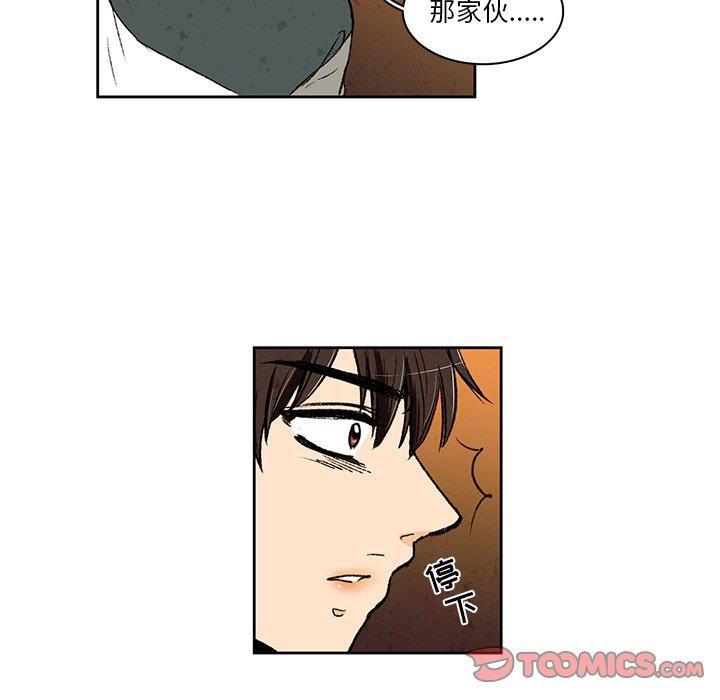 滑头鬼之孙漫画韩漫全集-第22话无删减无遮挡章节图片 