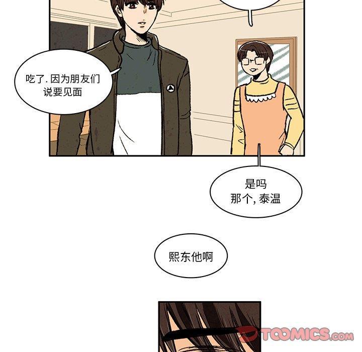 滑头鬼之孙漫画韩漫全集-第22话无删减无遮挡章节图片 