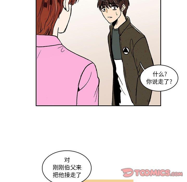 滑头鬼之孙漫画韩漫全集-第22话无删减无遮挡章节图片 