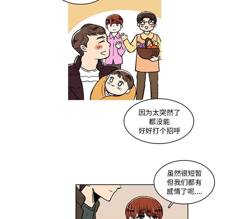 滑头鬼之孙漫画韩漫全集-第22话无删减无遮挡章节图片 