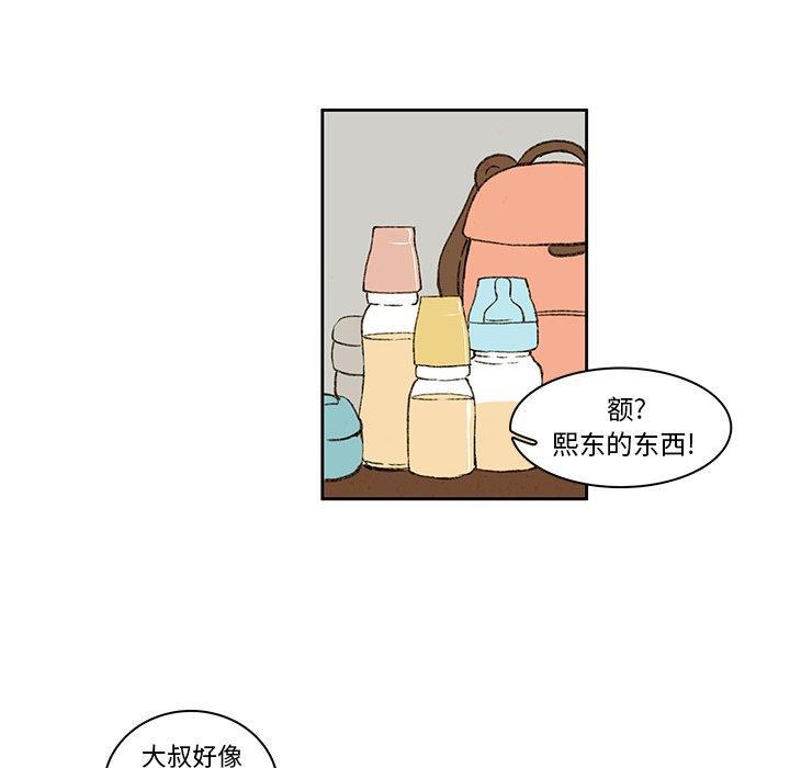 滑头鬼之孙漫画韩漫全集-第22话无删减无遮挡章节图片 