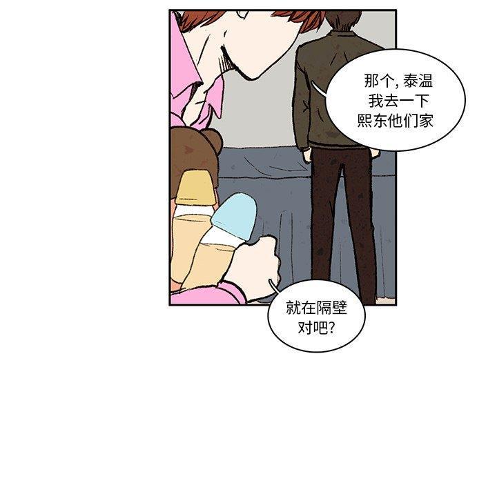 滑头鬼之孙漫画韩漫全集-第22话无删减无遮挡章节图片 