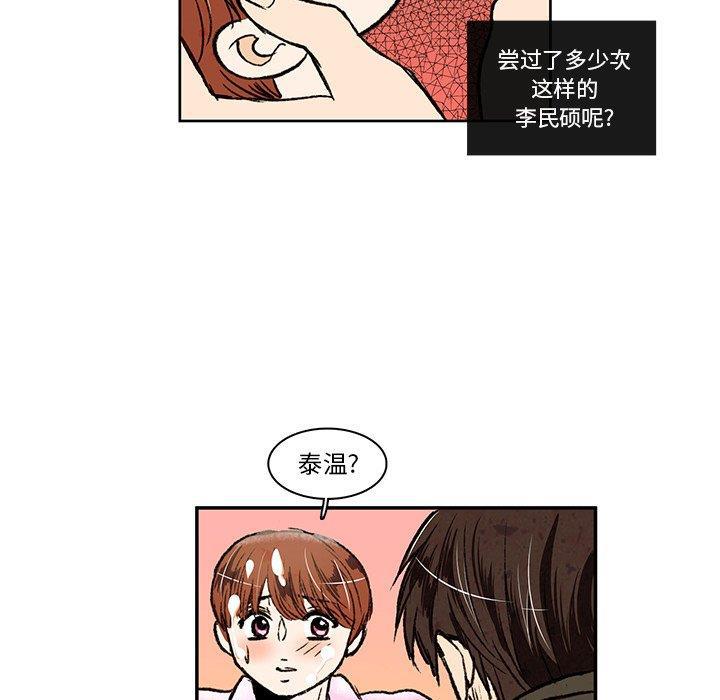 滑头鬼之孙漫画韩漫全集-第22话无删减无遮挡章节图片 