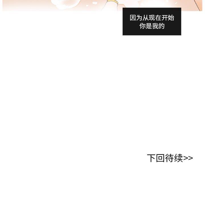 滑头鬼之孙漫画韩漫全集-第22话无删减无遮挡章节图片 