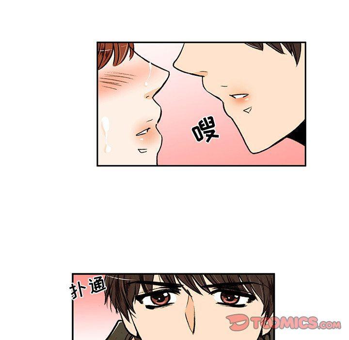 滑头鬼之孙漫画韩漫全集-第23话无删减无遮挡章节图片 