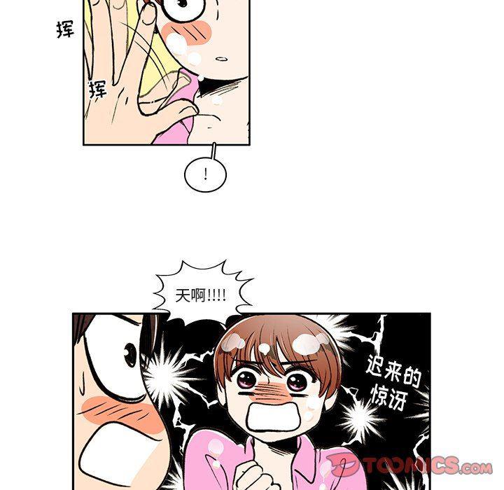 滑头鬼之孙漫画韩漫全集-第23话无删减无遮挡章节图片 