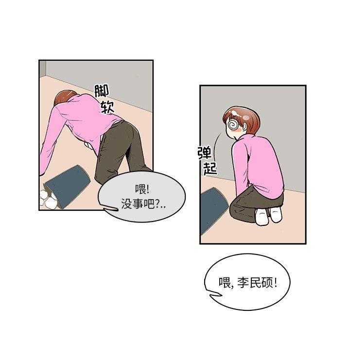滑头鬼之孙漫画韩漫全集-第23话无删减无遮挡章节图片 