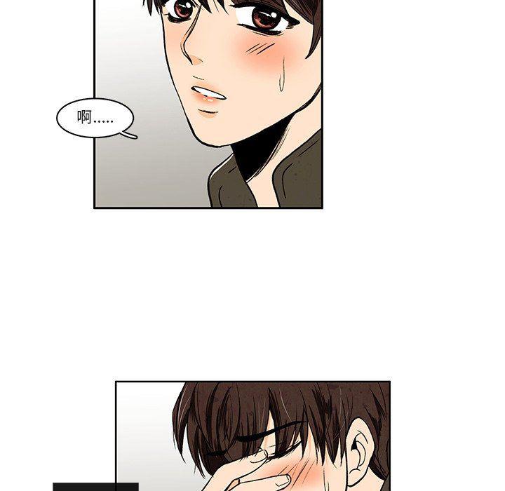 滑头鬼之孙漫画韩漫全集-第23话无删减无遮挡章节图片 