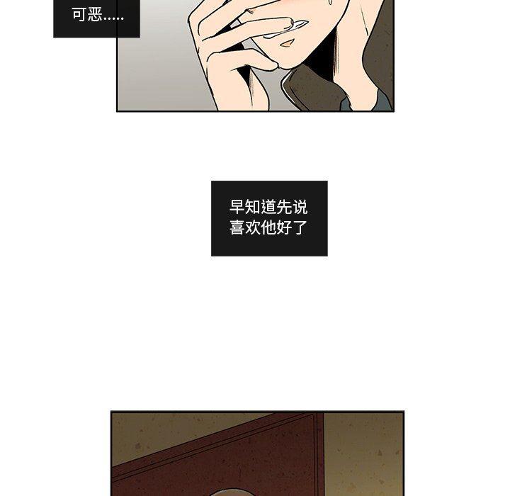 滑头鬼之孙漫画韩漫全集-第23话无删减无遮挡章节图片 