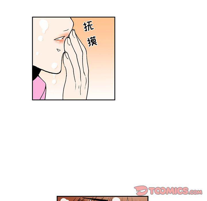 滑头鬼之孙漫画韩漫全集-第23话无删减无遮挡章节图片 