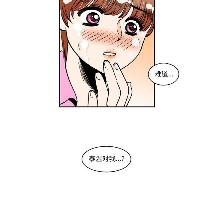 滑头鬼之孙漫画韩漫全集-第23话无删减无遮挡章节图片 