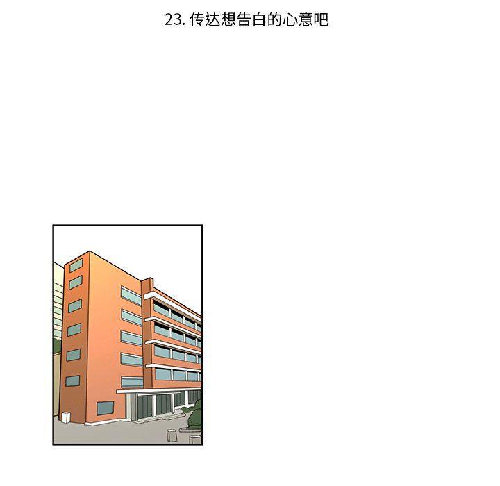 滑头鬼之孙漫画韩漫全集-第23话无删减无遮挡章节图片 