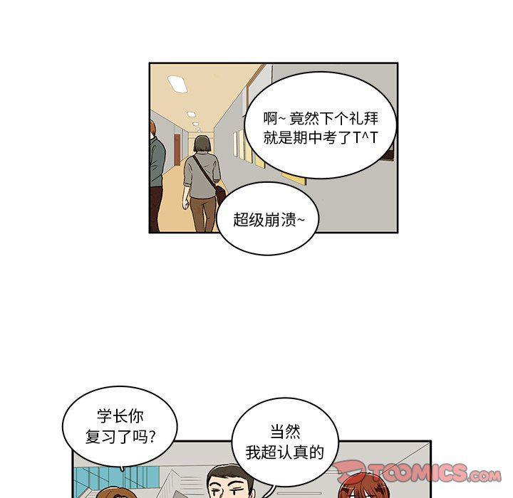 滑头鬼之孙漫画韩漫全集-第23话无删减无遮挡章节图片 