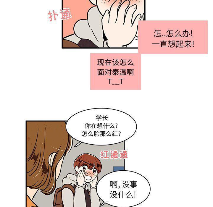 滑头鬼之孙漫画韩漫全集-第23话无删减无遮挡章节图片 
