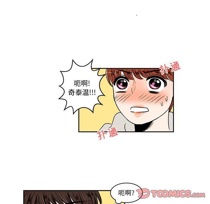 滑头鬼之孙漫画韩漫全集-第23话无删减无遮挡章节图片 