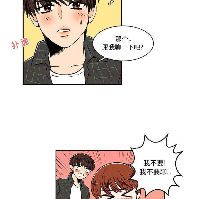 滑头鬼之孙漫画韩漫全集-第23话无删减无遮挡章节图片 