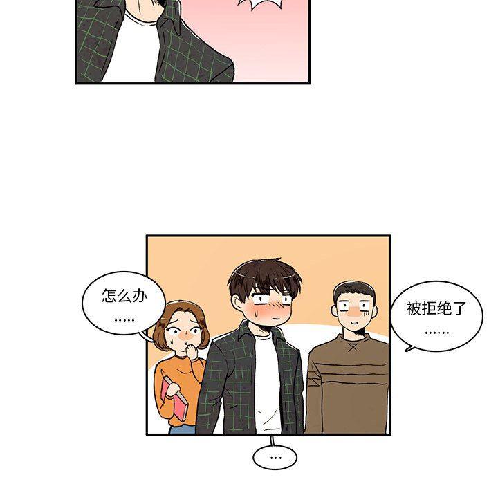 滑头鬼之孙漫画韩漫全集-第23话无删减无遮挡章节图片 