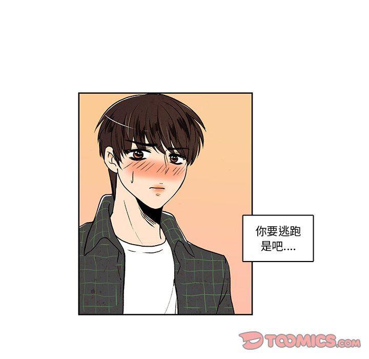 滑头鬼之孙漫画韩漫全集-第23话无删减无遮挡章节图片 