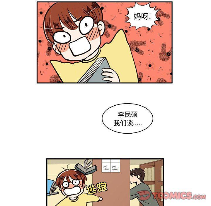 滑头鬼之孙漫画韩漫全集-第23话无删减无遮挡章节图片 
