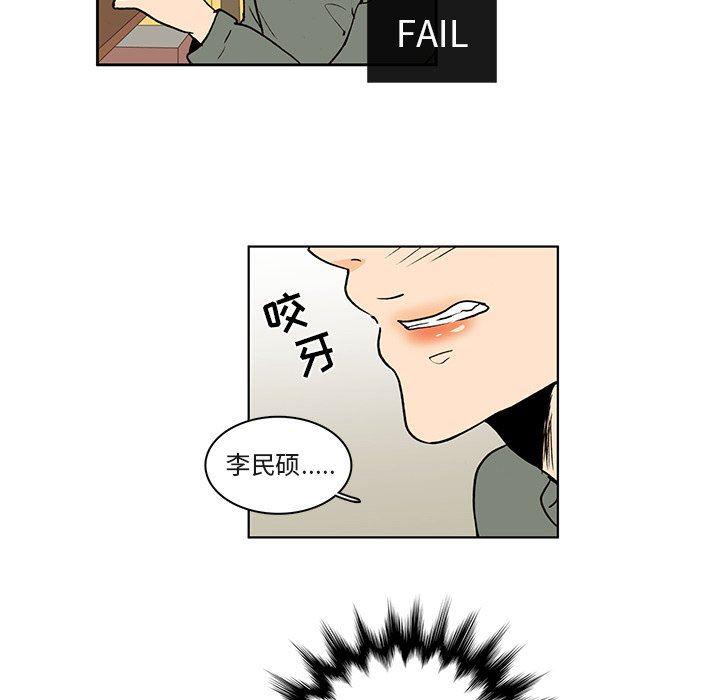 滑头鬼之孙漫画韩漫全集-第23话无删减无遮挡章节图片 