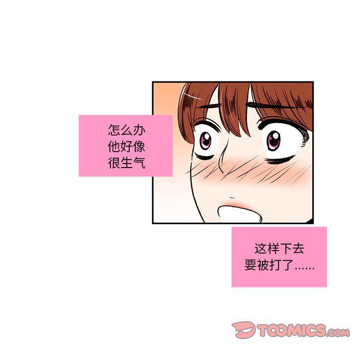 滑头鬼之孙漫画韩漫全集-第23话无删减无遮挡章节图片 