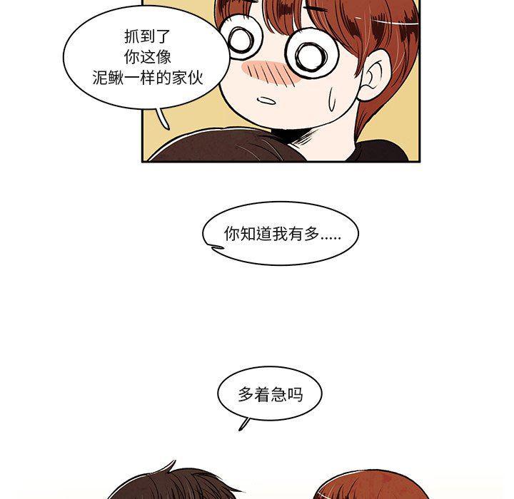 滑头鬼之孙漫画韩漫全集-第23话无删减无遮挡章节图片 