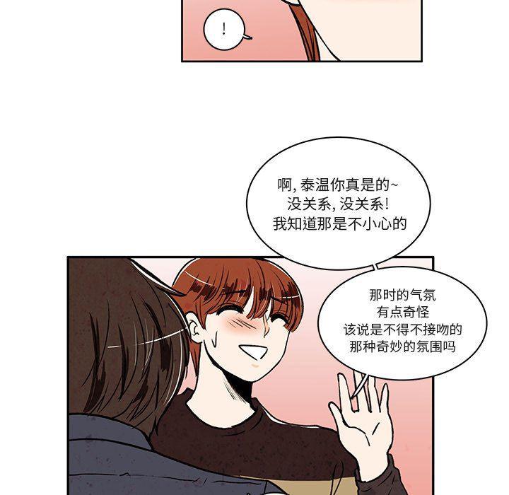滑头鬼之孙漫画韩漫全集-第23话无删减无遮挡章节图片 
