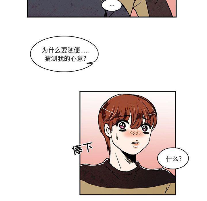 滑头鬼之孙漫画韩漫全集-第23话无删减无遮挡章节图片 
