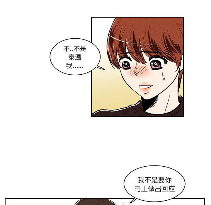 滑头鬼之孙漫画韩漫全集-第23话无删减无遮挡章节图片 