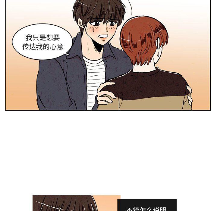滑头鬼之孙漫画韩漫全集-第23话无删减无遮挡章节图片 