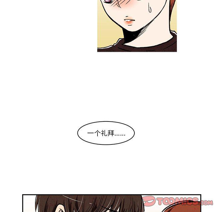 滑头鬼之孙漫画韩漫全集-第23话无删减无遮挡章节图片 