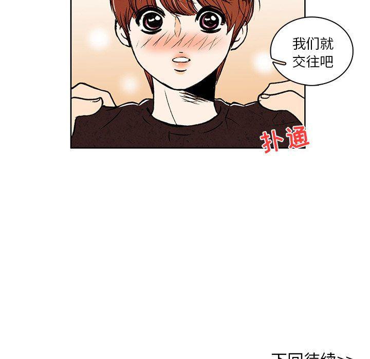 滑头鬼之孙漫画韩漫全集-第23话无删减无遮挡章节图片 