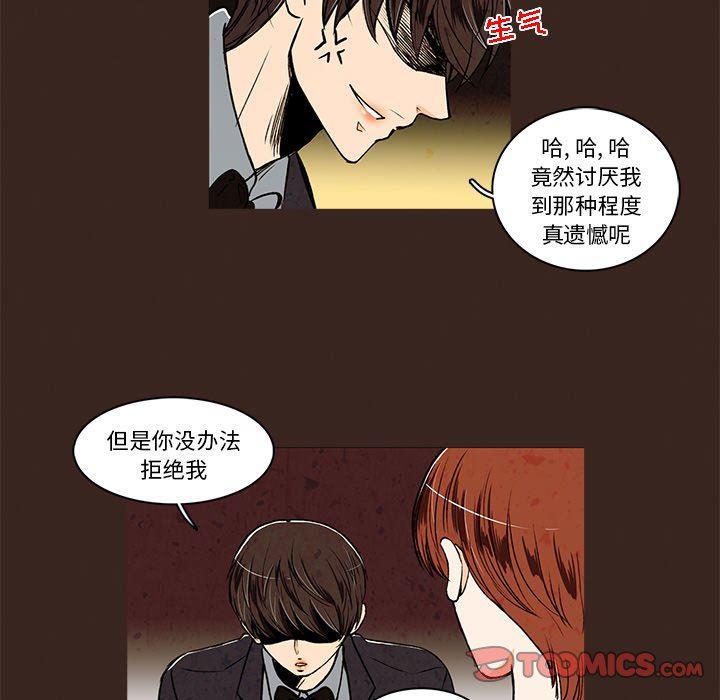 滑头鬼之孙漫画韩漫全集-第24话无删减无遮挡章节图片 