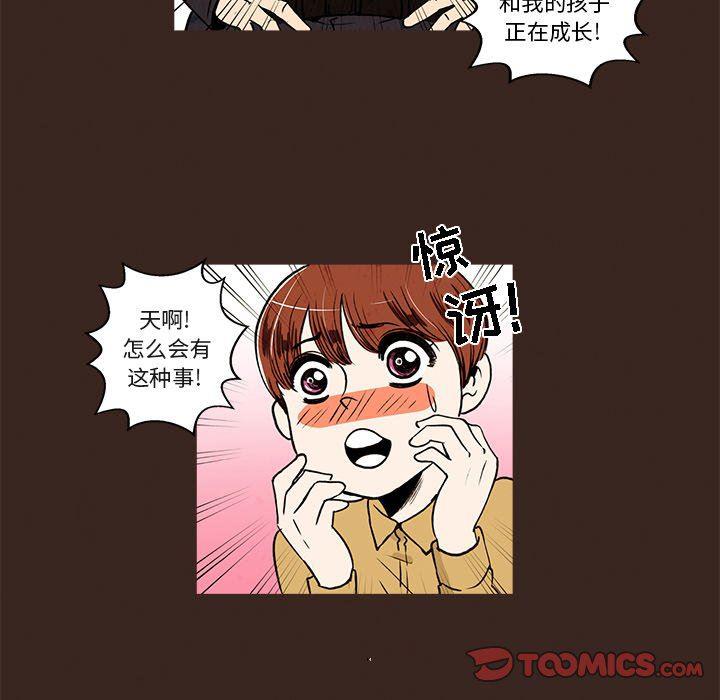 滑头鬼之孙漫画韩漫全集-第24话无删减无遮挡章节图片 