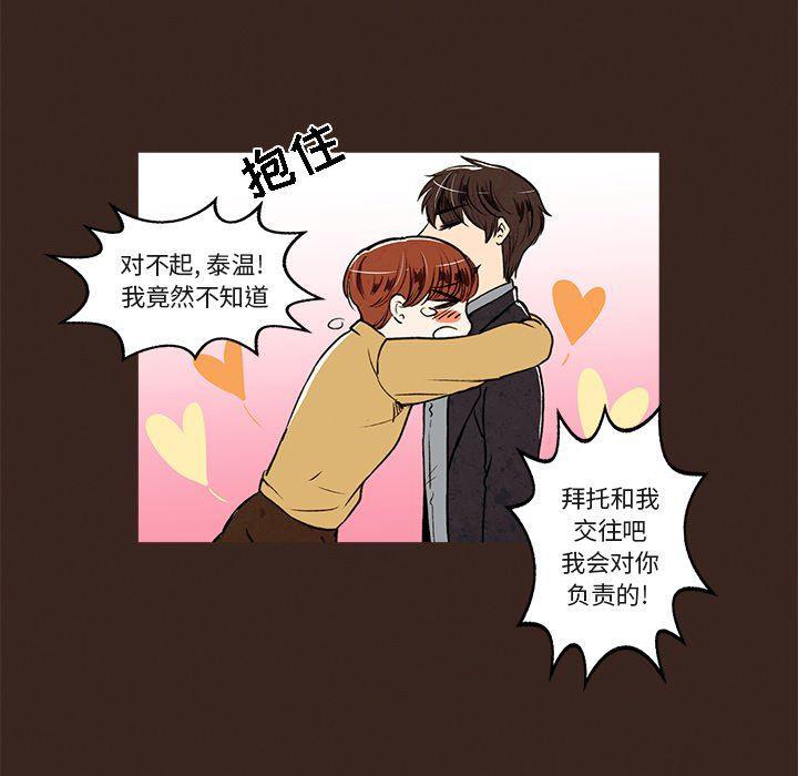 滑头鬼之孙漫画韩漫全集-第24话无删减无遮挡章节图片 