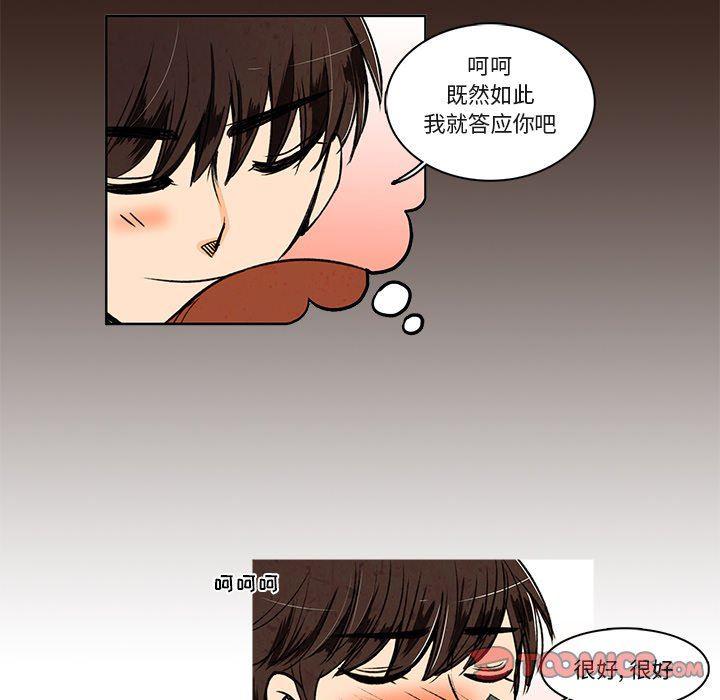 滑头鬼之孙漫画韩漫全集-第24话无删减无遮挡章节图片 
