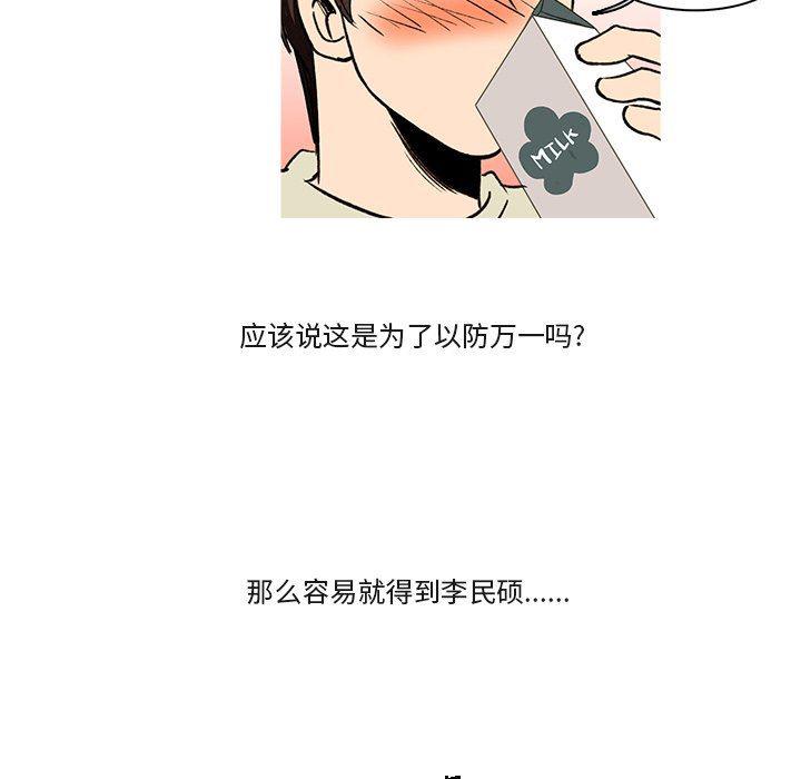 滑头鬼之孙漫画韩漫全集-第24话无删减无遮挡章节图片 