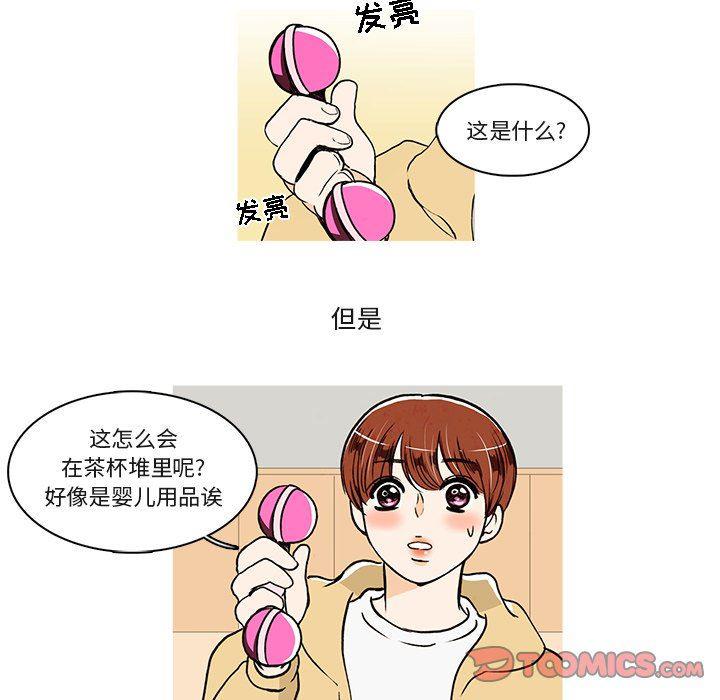 滑头鬼之孙漫画韩漫全集-第24话无删减无遮挡章节图片 