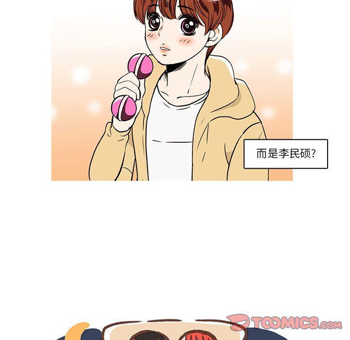 滑头鬼之孙漫画韩漫全集-第24话无删减无遮挡章节图片 