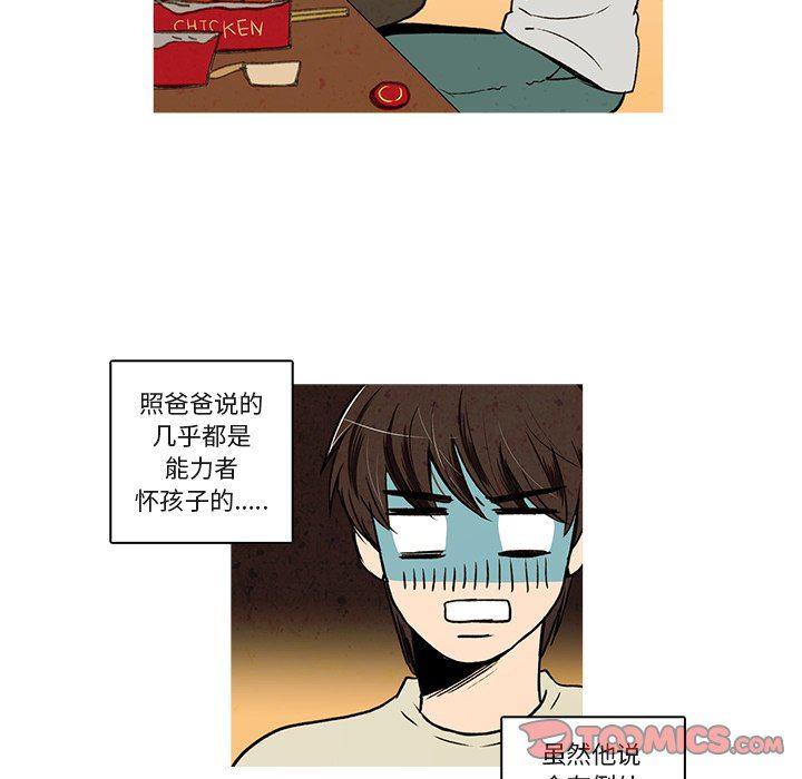 滑头鬼之孙漫画韩漫全集-第24话无删减无遮挡章节图片 